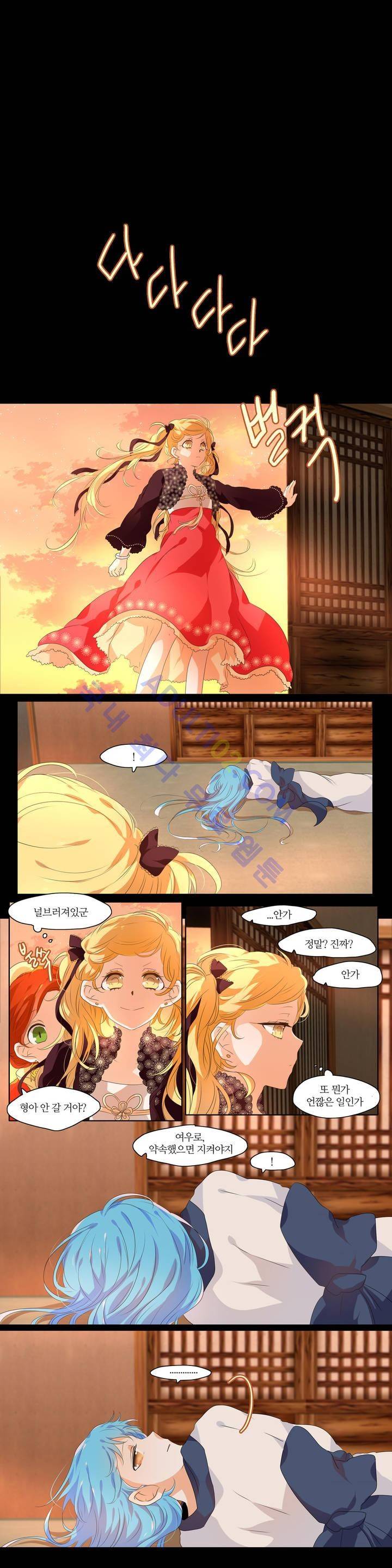천지해 201화 2