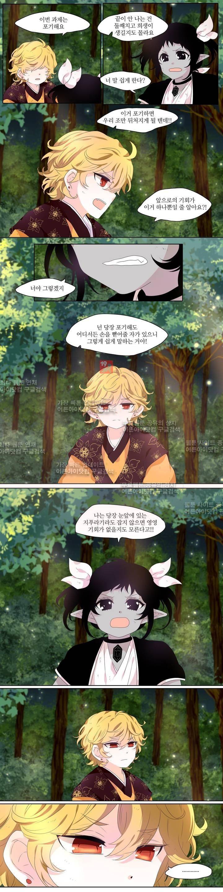 천지해 211화 3