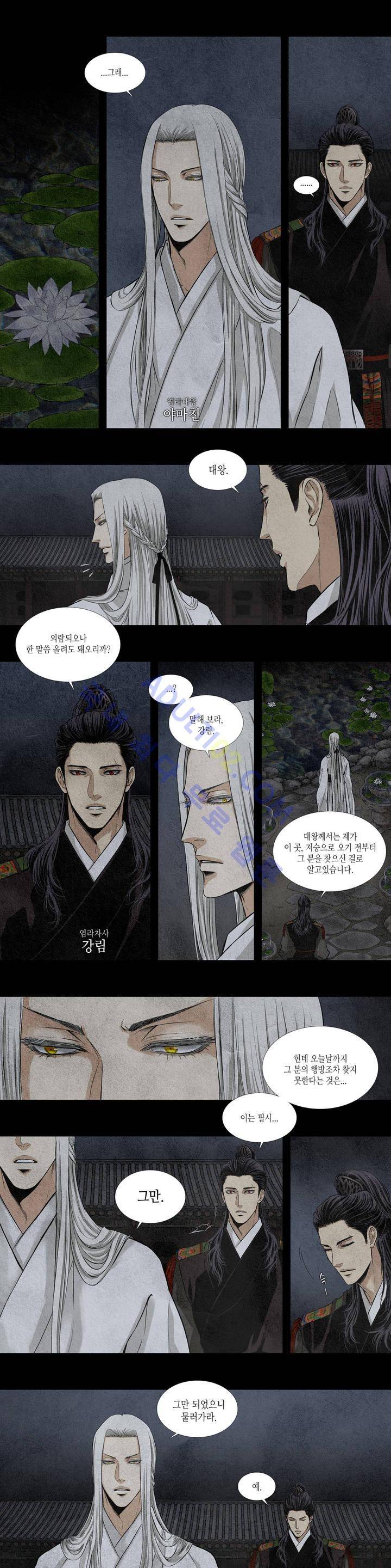 우물에 잠긴 달 프롤로그 2