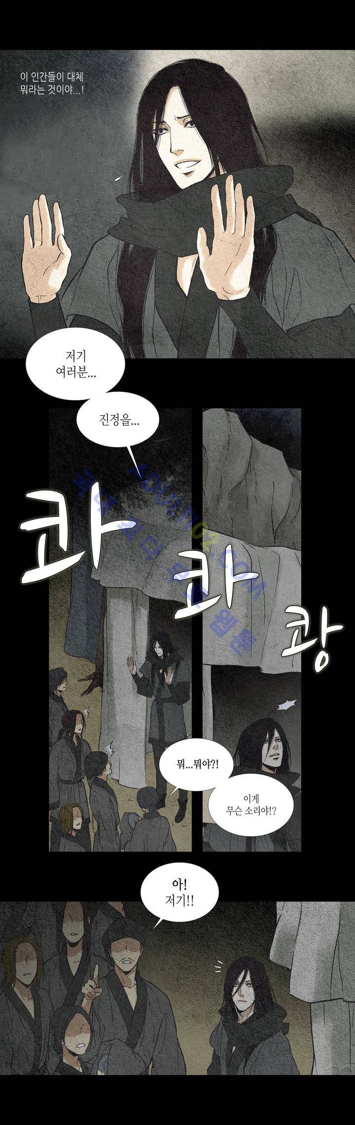 우물에 잠긴 달 10화 2