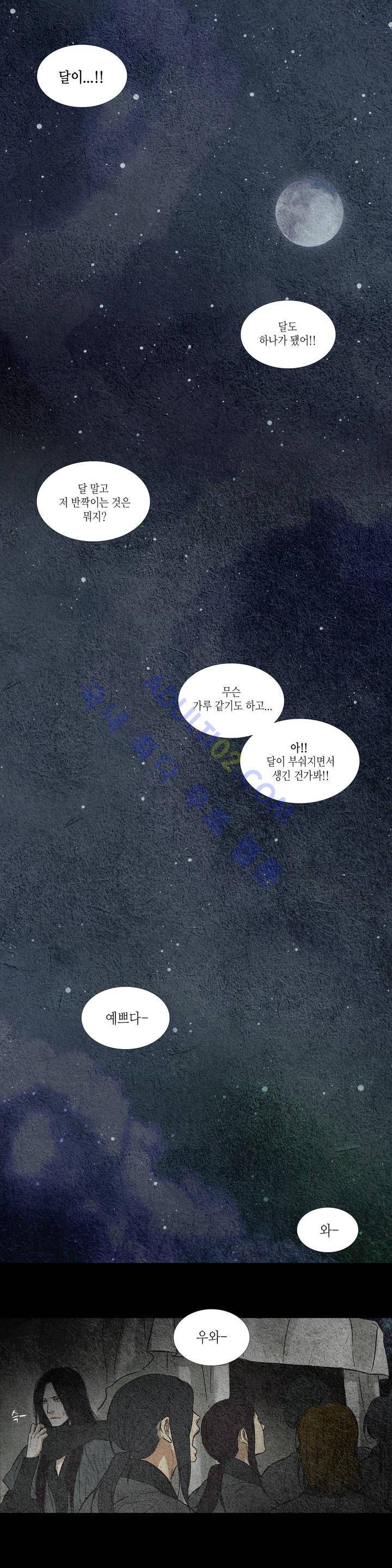 우물에 잠긴 달 10화 3