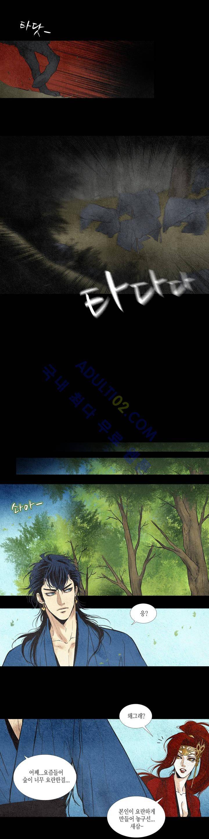 우물에 잠긴 달 30화 2