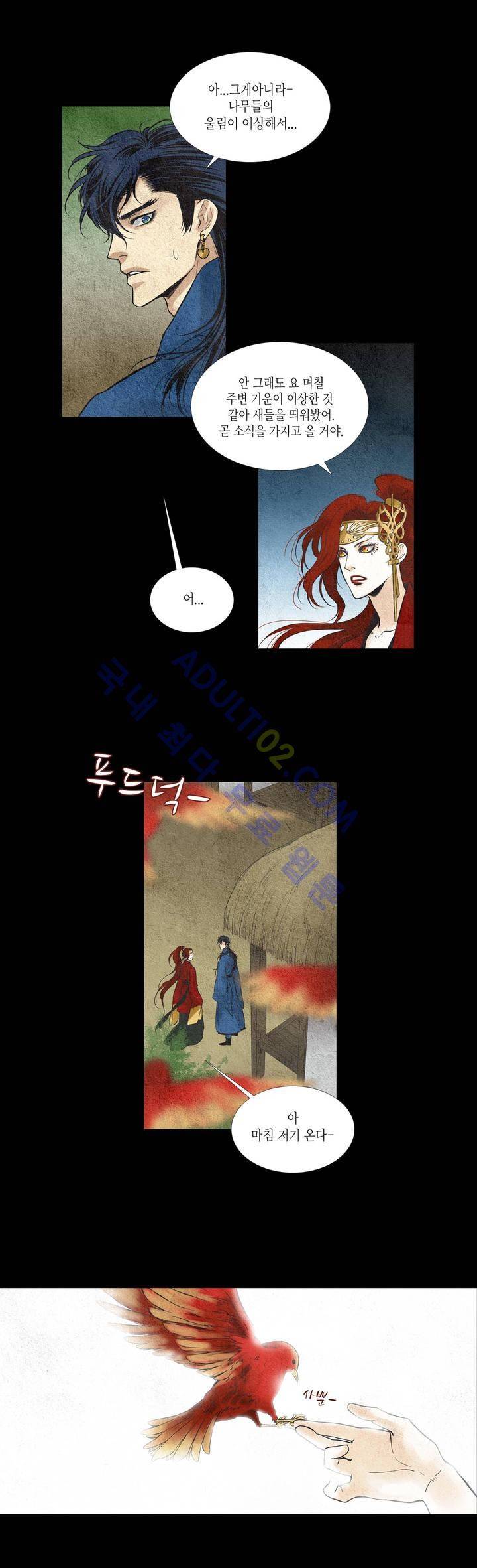 우물에 잠긴 달 30화 3