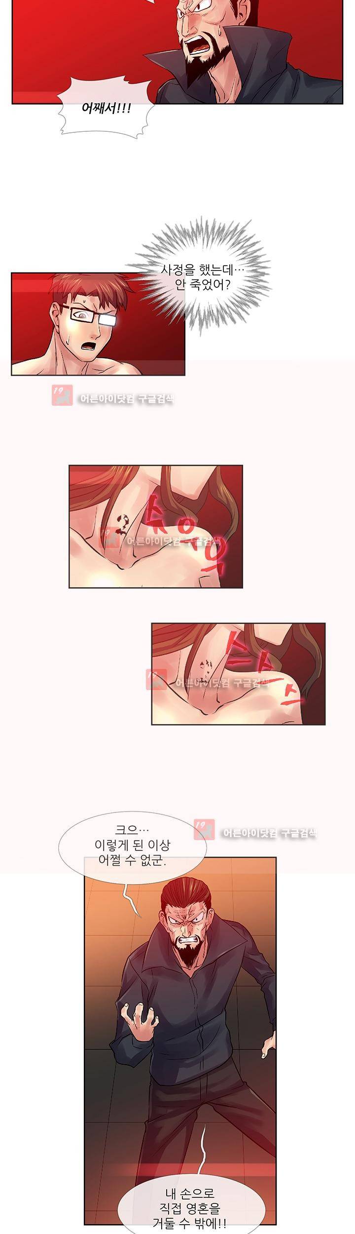 첫경험은 복상사 32화 3