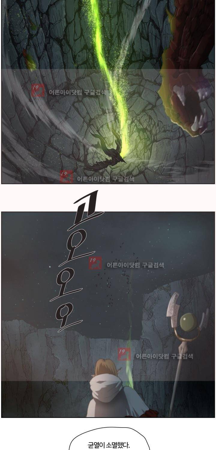 이클립스 32화 2