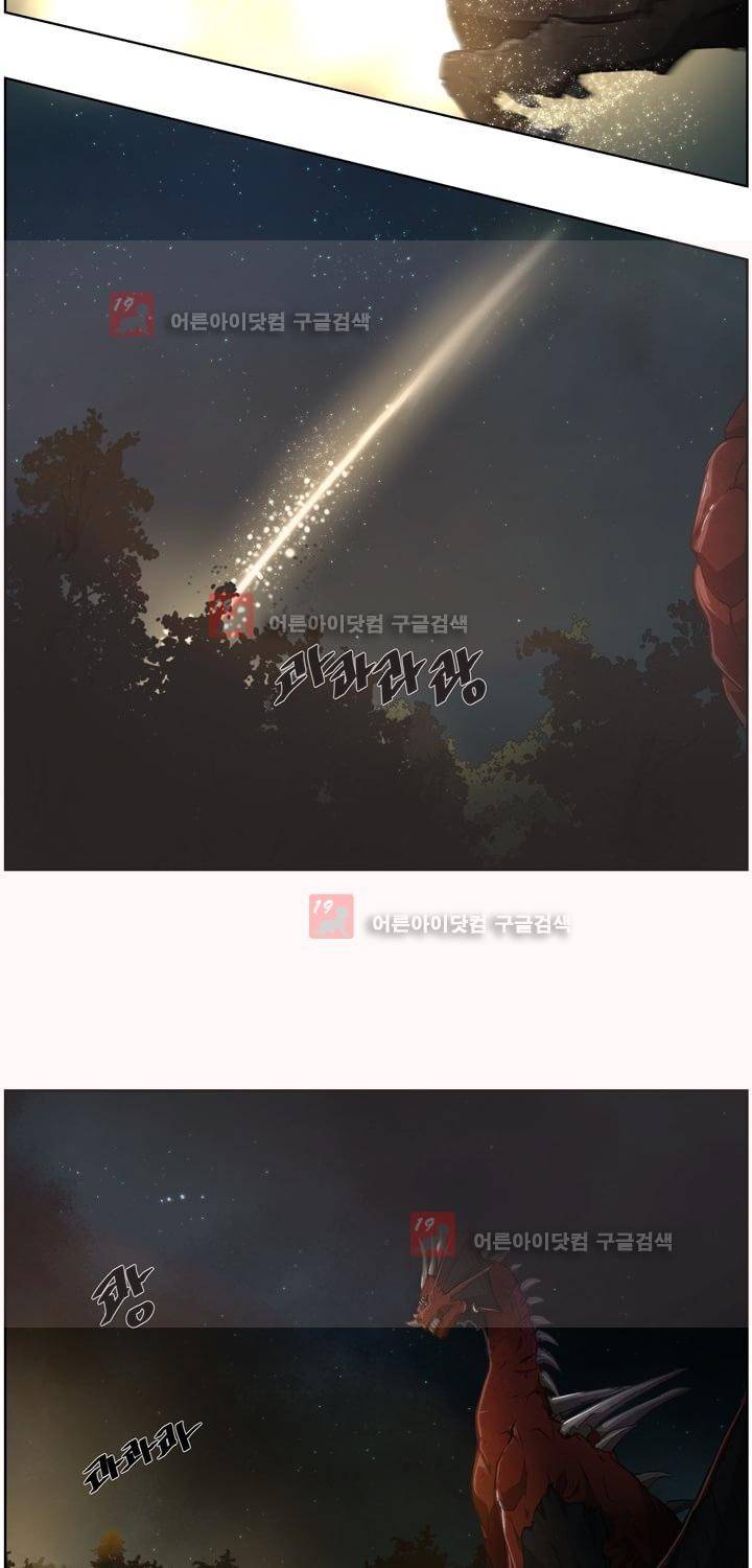 이클립스 32화 8