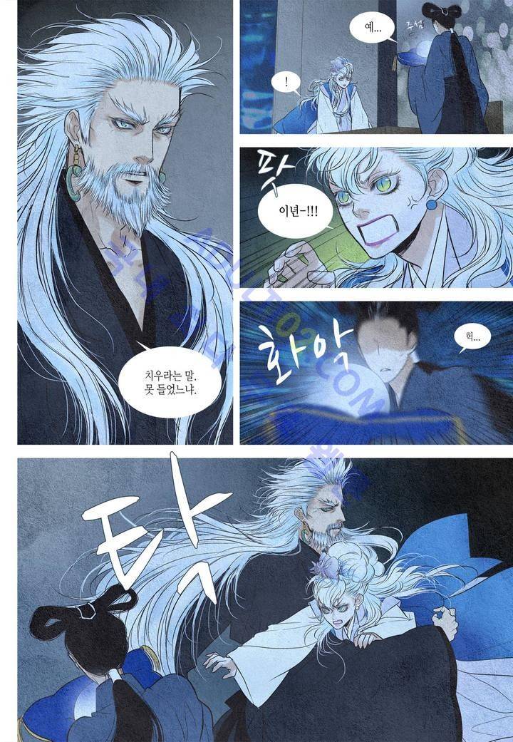 우물에 잠긴 달 60화 1