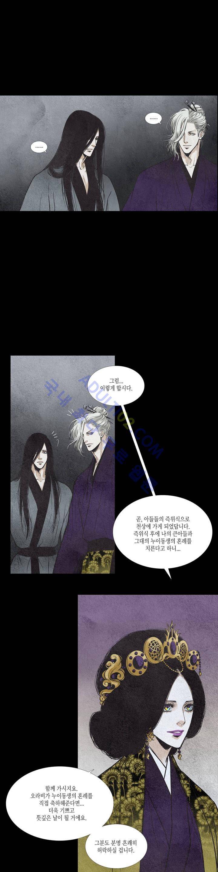 우물에 잠긴 달 70화 3