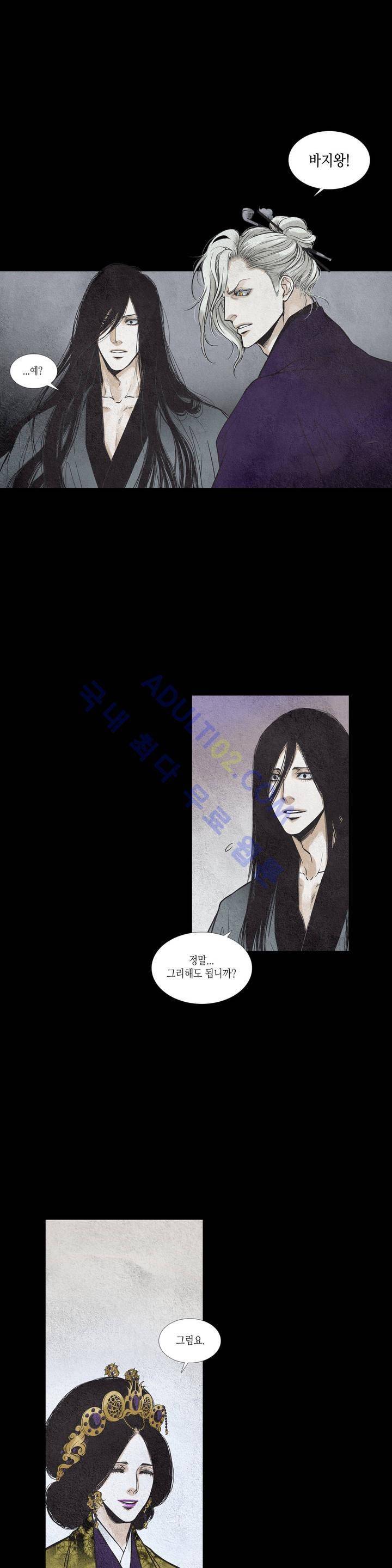 우물에 잠긴 달 70화 4