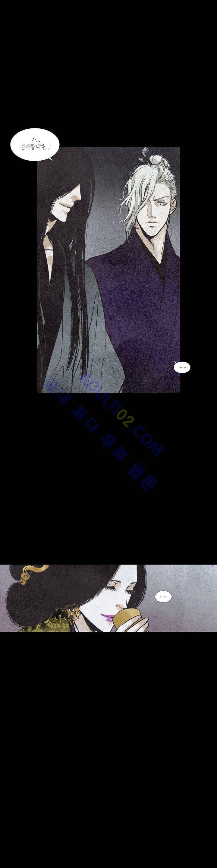우물에 잠긴 달 70화 5