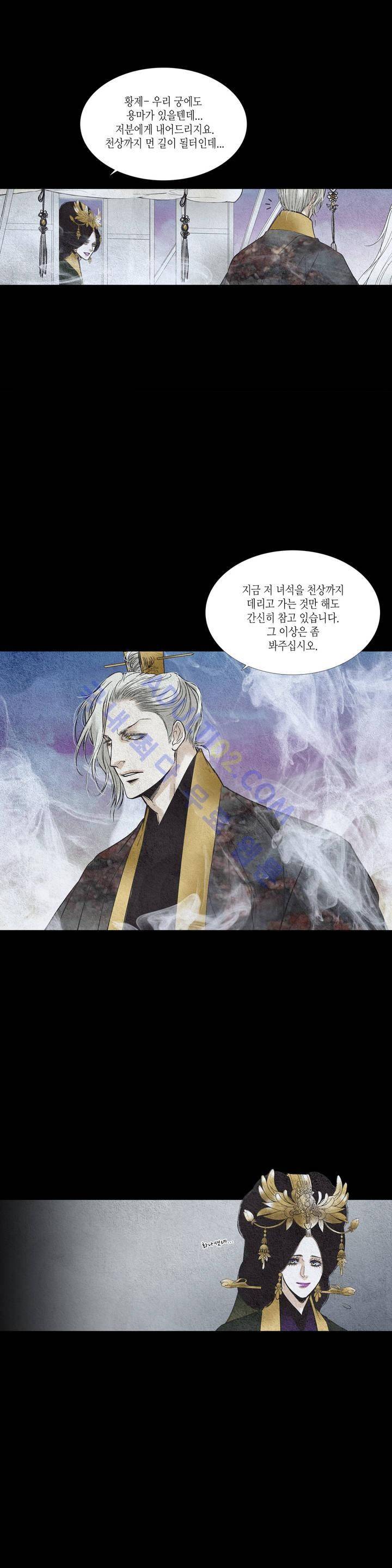 우물에 잠긴 달 80화 3