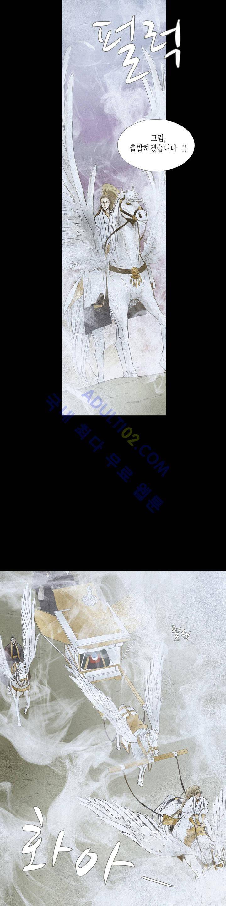 우물에 잠긴 달 80화 4