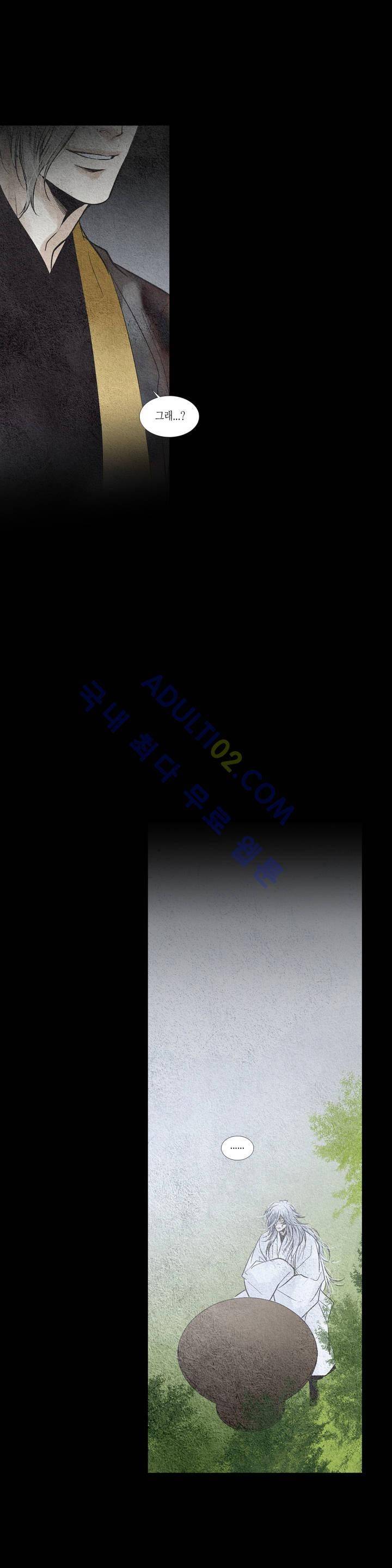 우물에 잠긴 달 90화 2