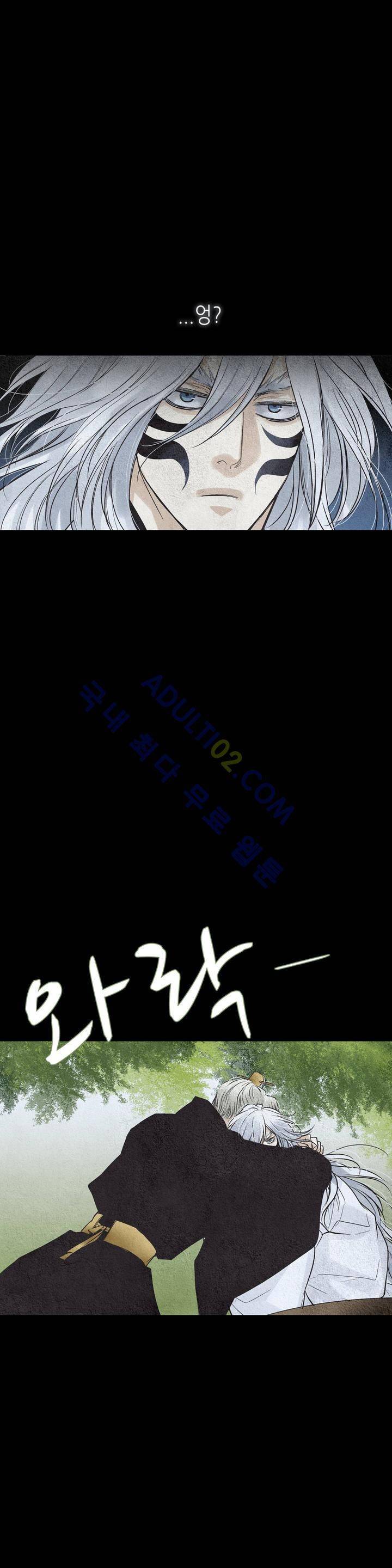 우물에 잠긴 달 90화 4
