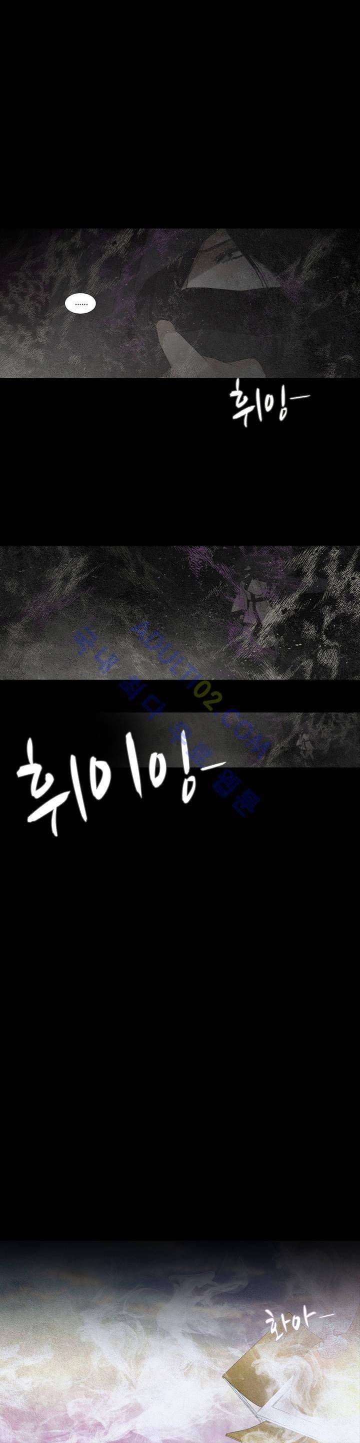 우물에 잠긴 달 100화 4