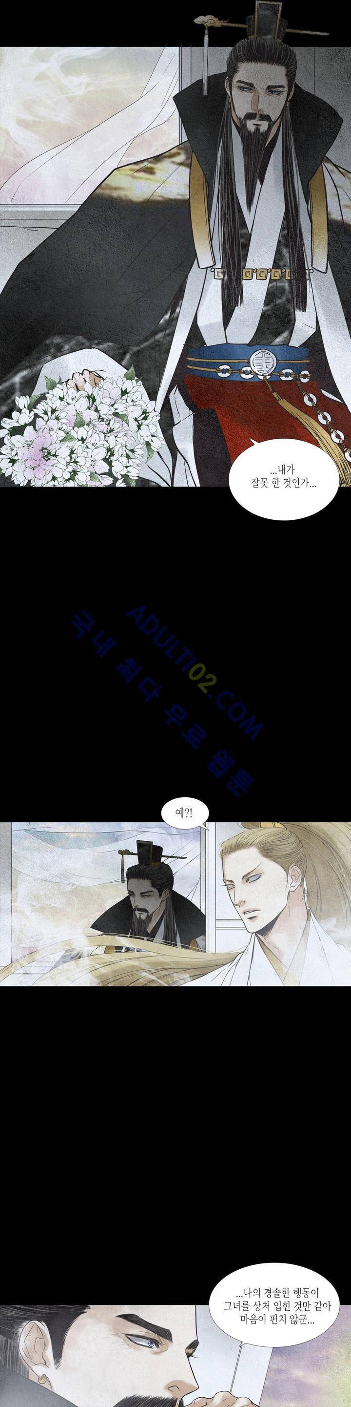 우물에 잠긴 달 100화 6