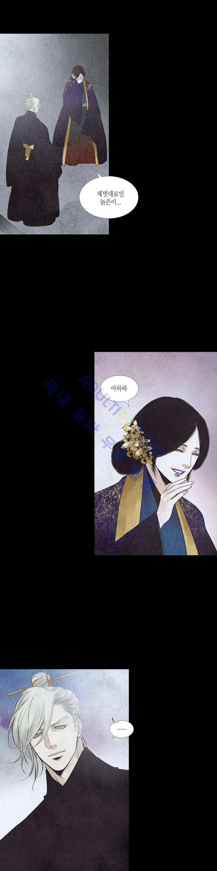 우물에 잠긴 달 110화 1