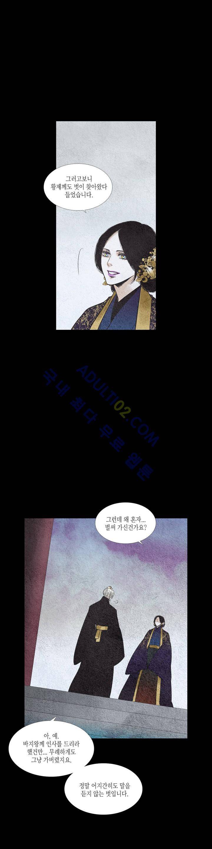 우물에 잠긴 달 110화 3