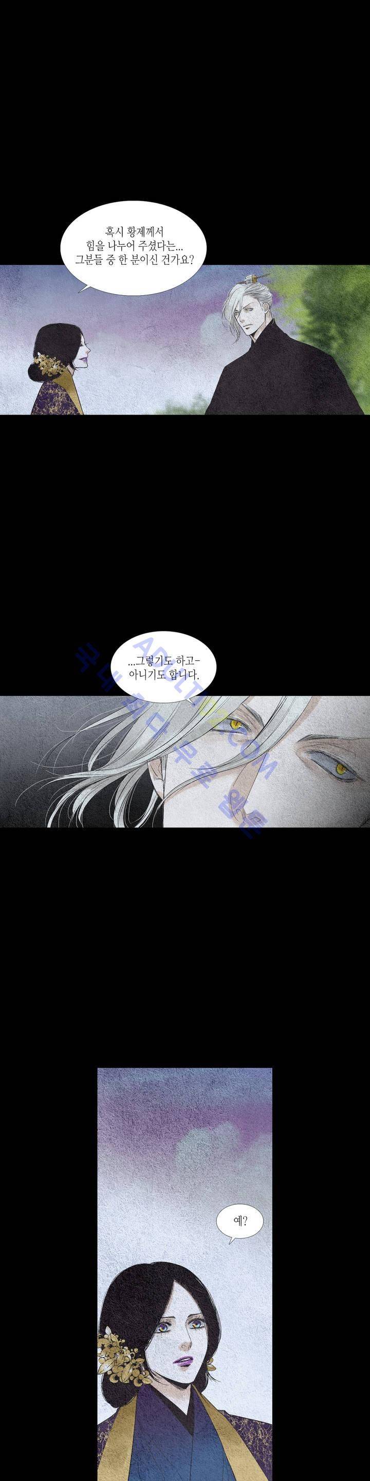 우물에 잠긴 달 110화 5