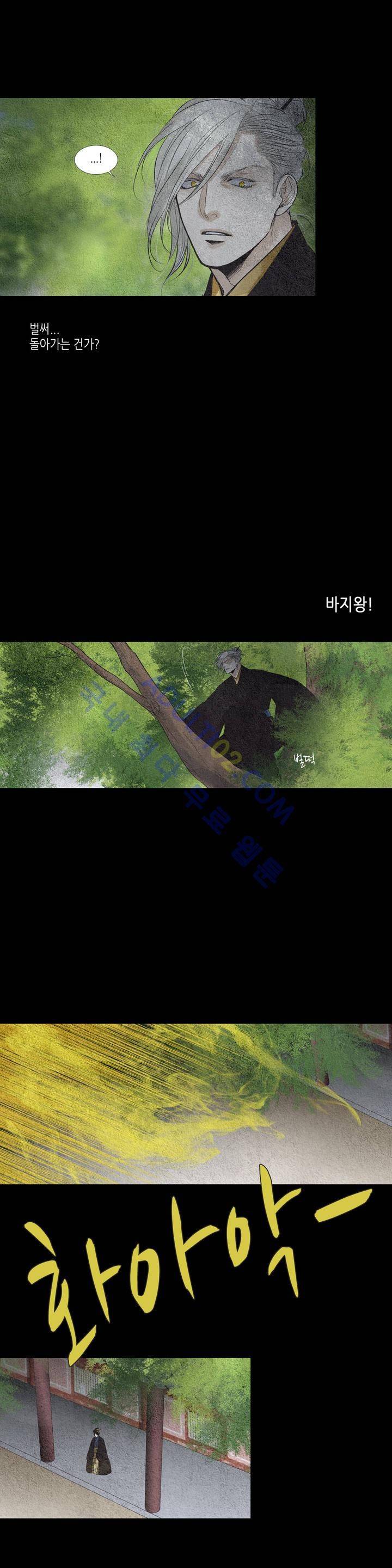 우물에 잠긴 달 120화 3