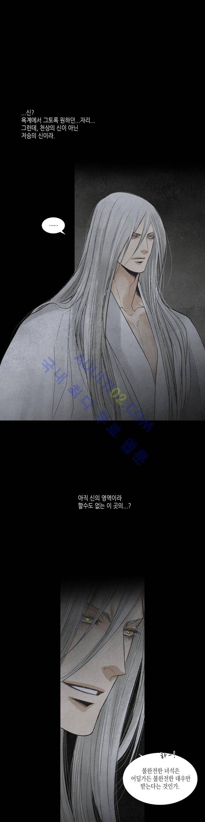 우물에 잠긴 달 136화 7