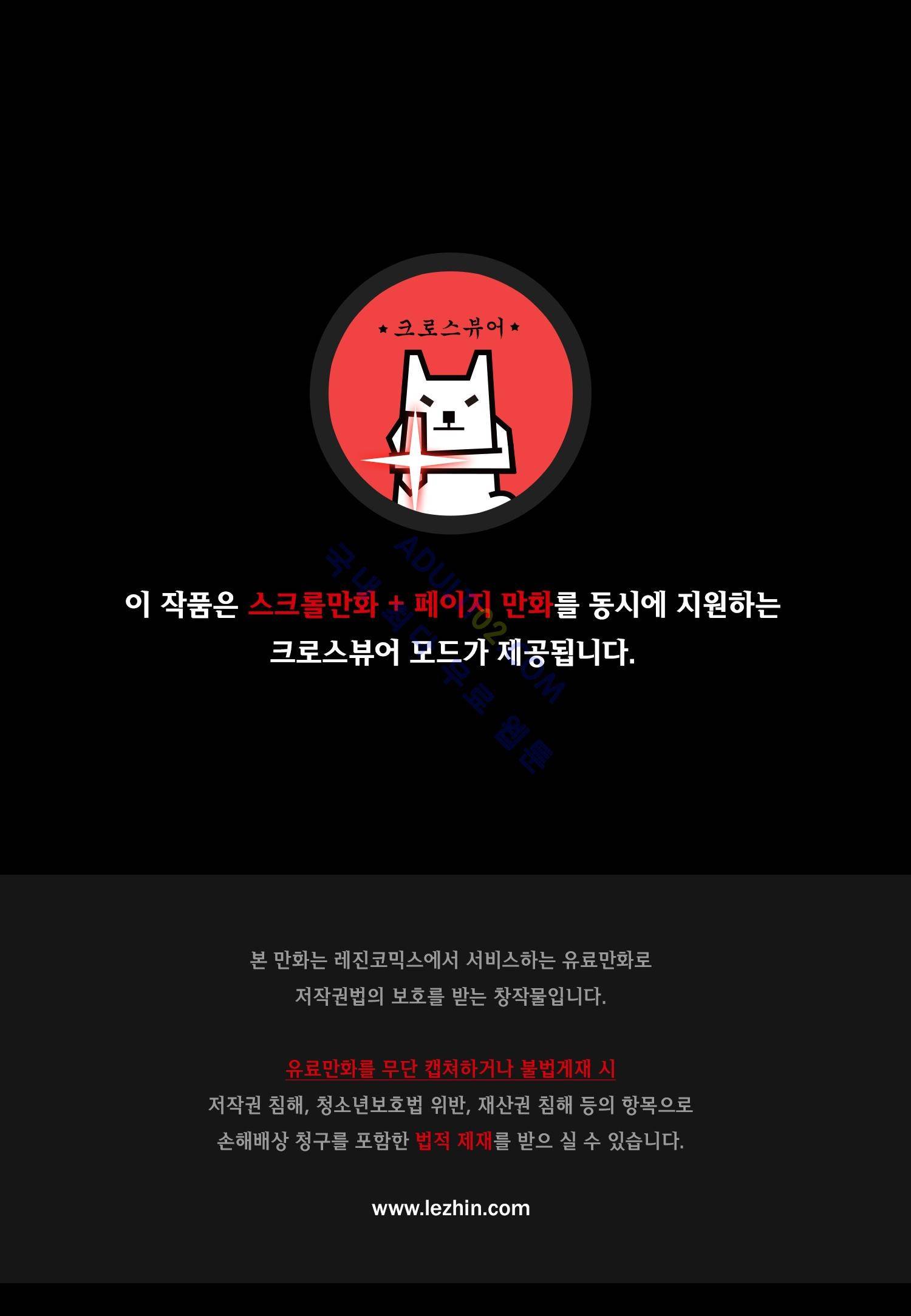 우물에 잠긴 달 146화 1