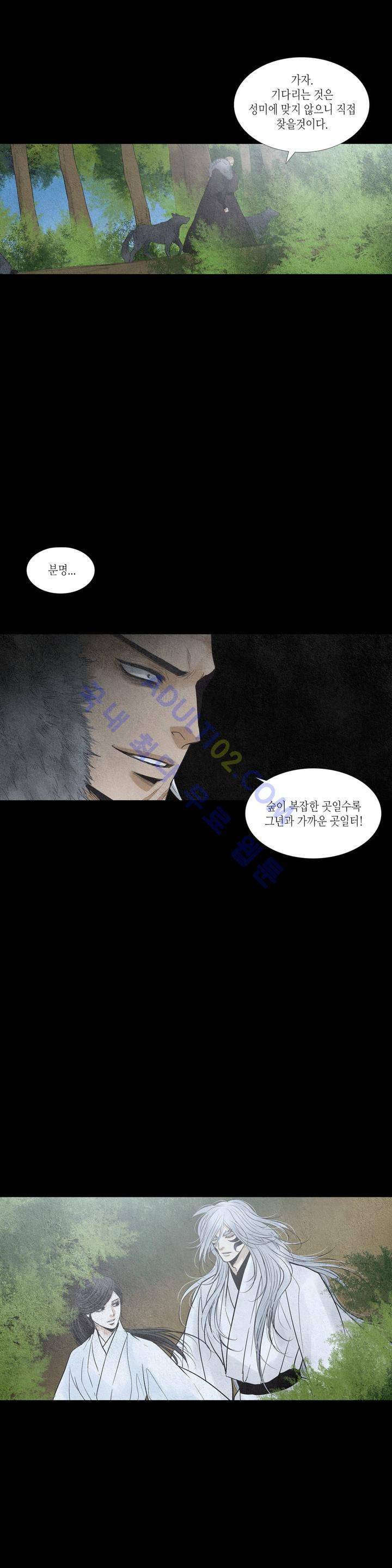 우물에 잠긴 달 146화 2