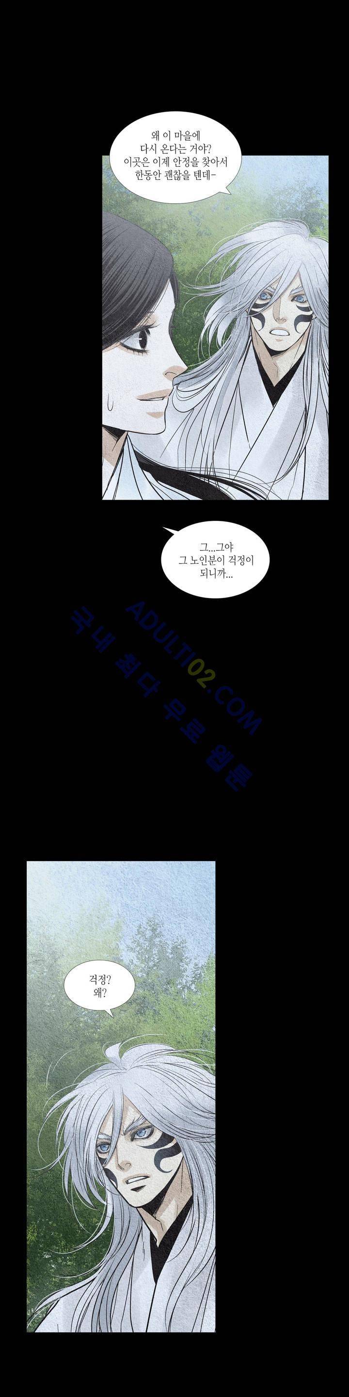 우물에 잠긴 달 146화 4