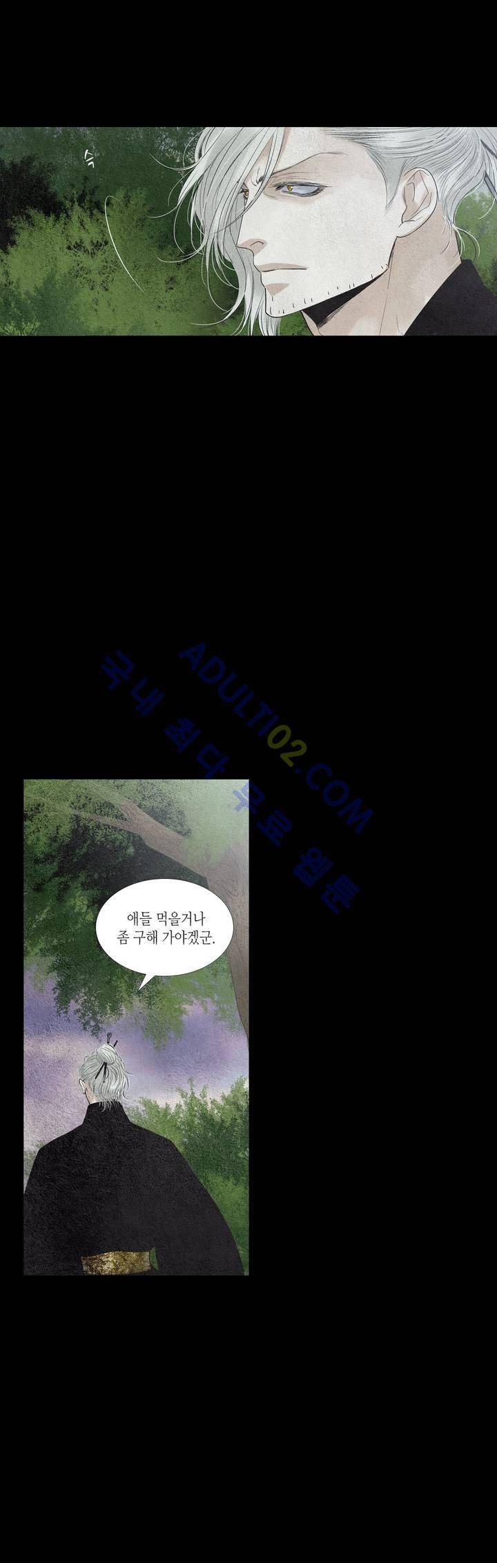 우물에 잠긴 달 156화 5