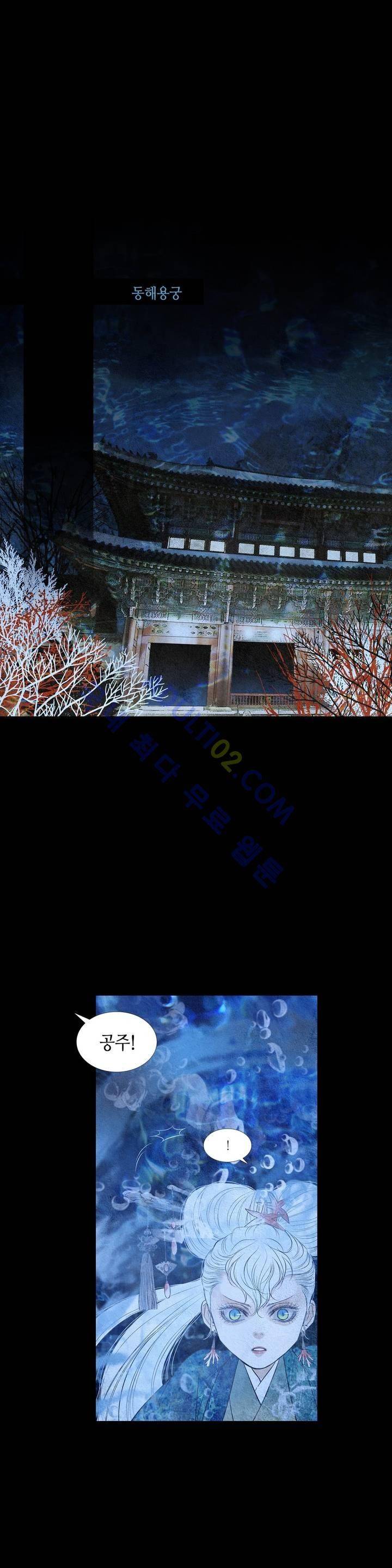 우물에 잠긴 달 156화 6