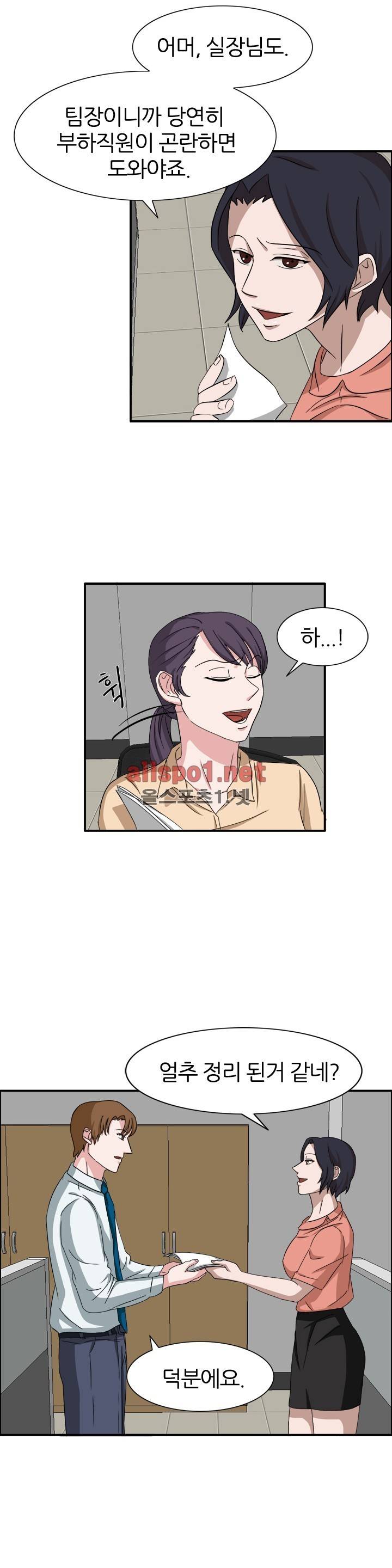 똥군기 노예선배 49화 3
