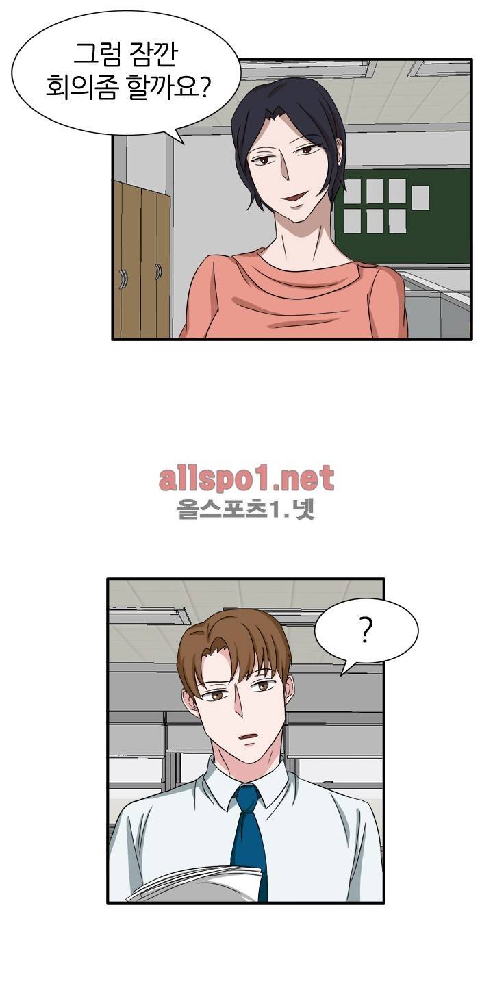 똥군기 노예선배 49화 4