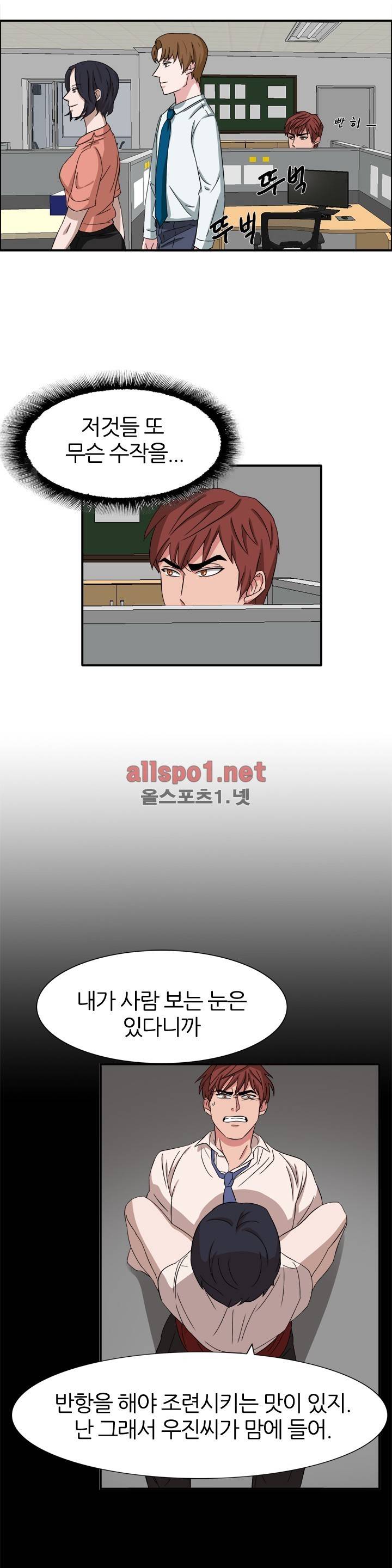 똥군기 노예선배 49화 6