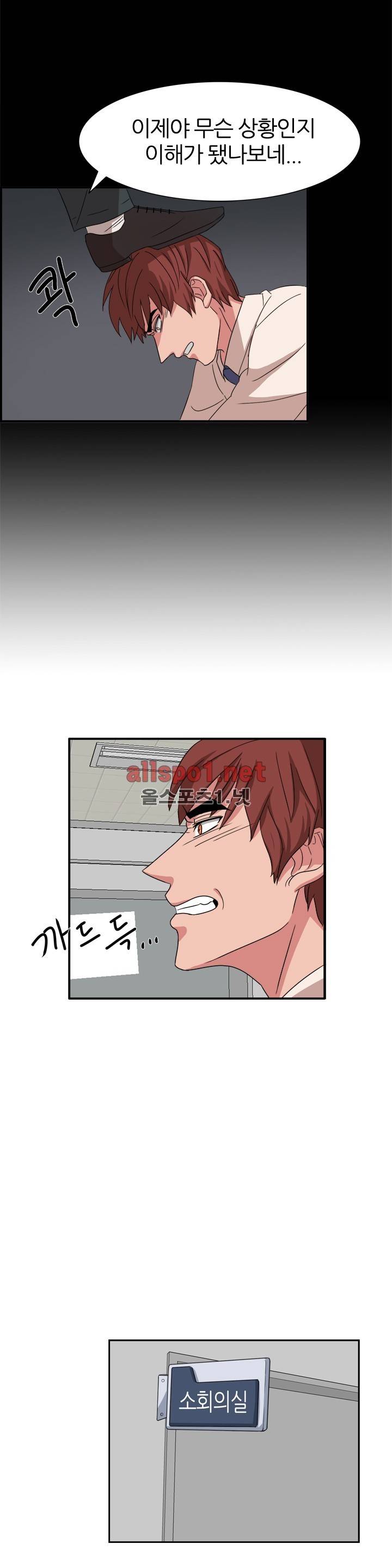 똥군기 노예선배 49화 7