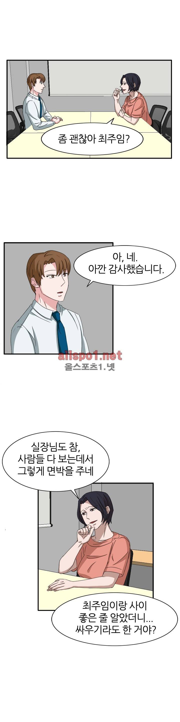 똥군기 노예선배 49화 8