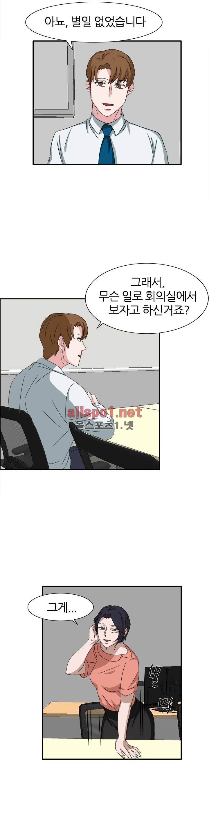 똥군기 노예선배 49화 9