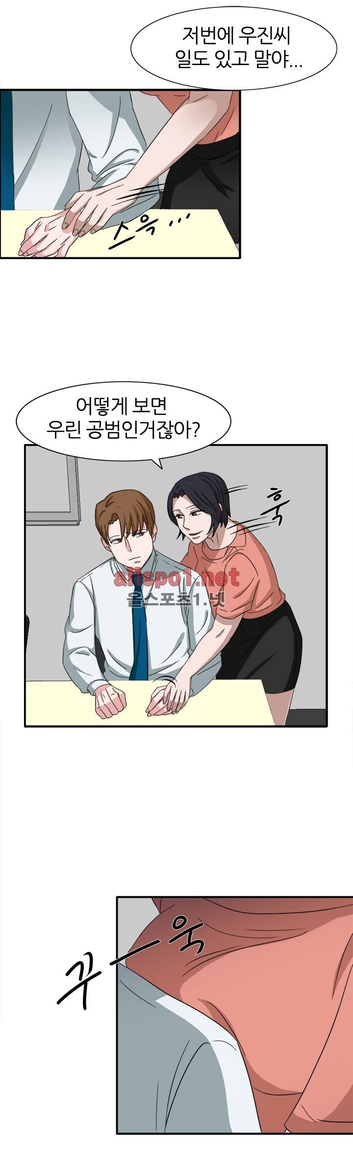 똥군기 노예선배 49화 10