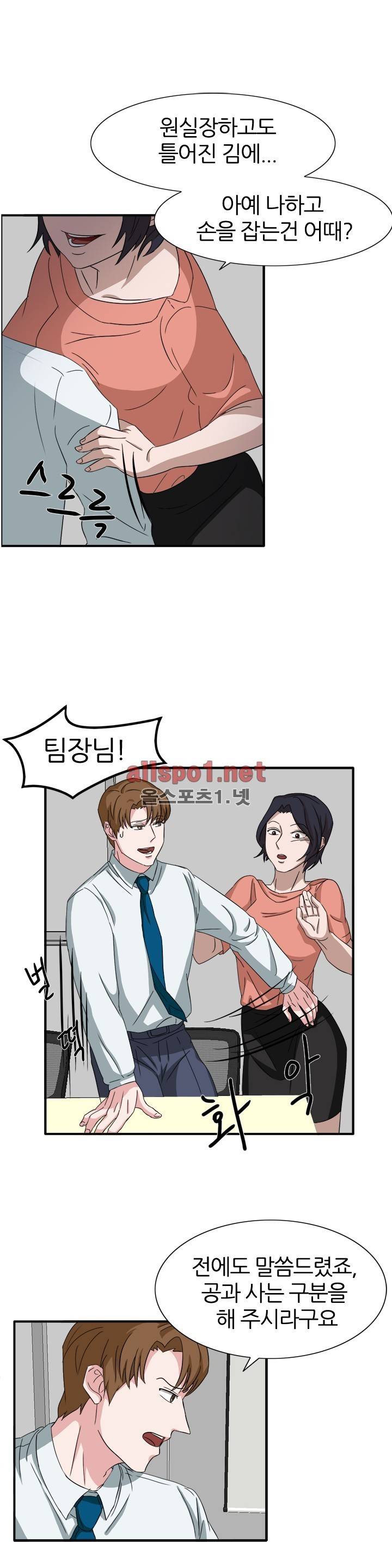 똥군기 노예선배 49화 11