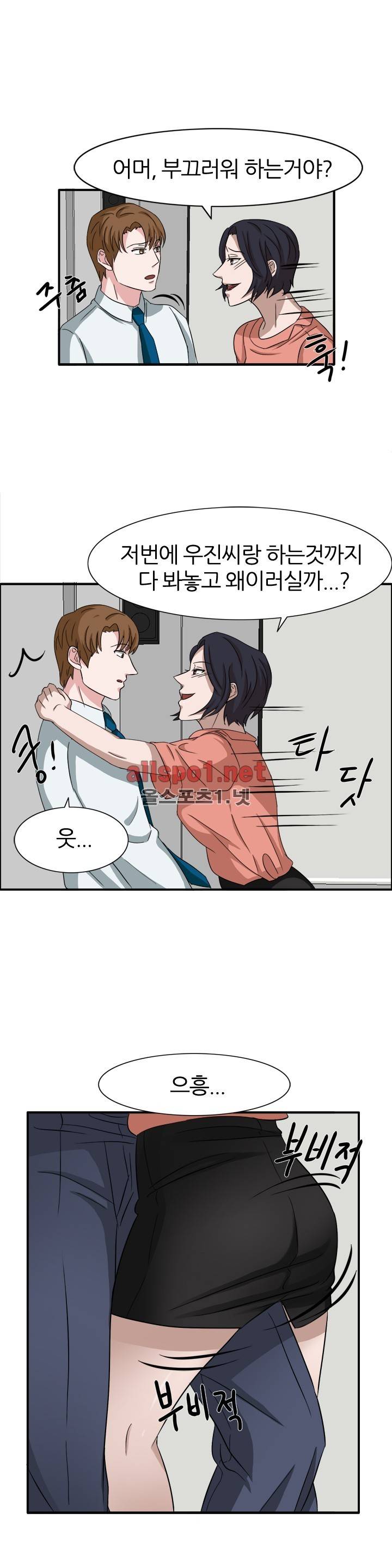 똥군기 노예선배 49화 12