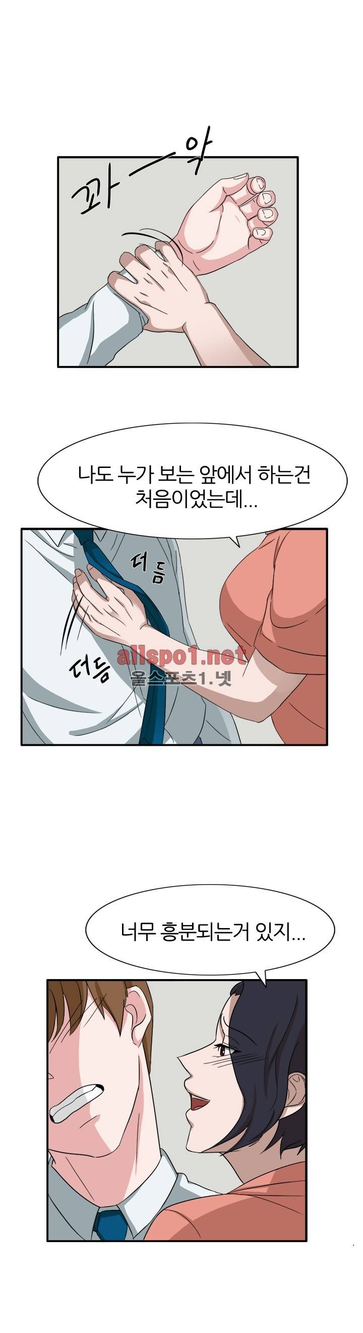 똥군기 노예선배 49화 13