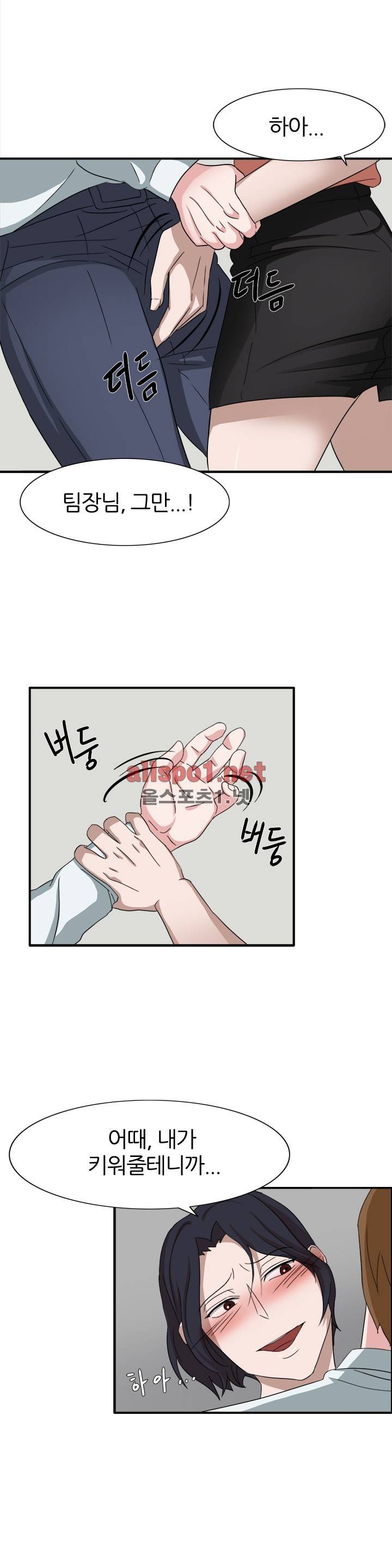 똥군기 노예선배 49화 14