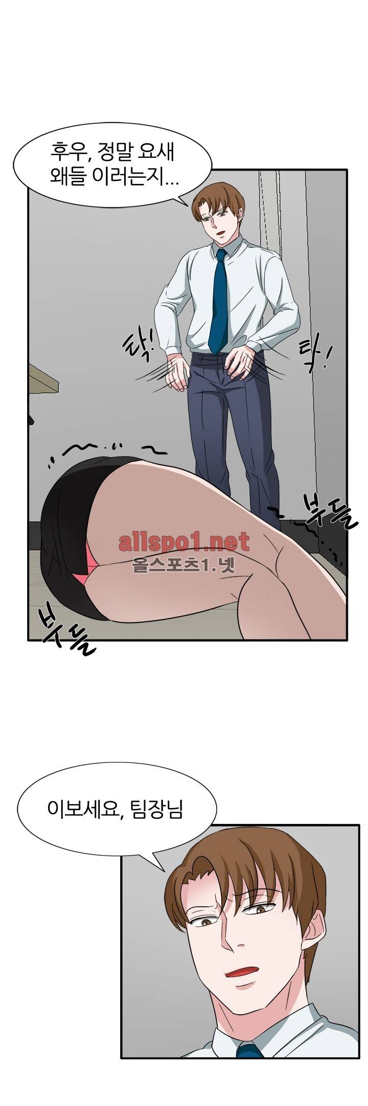 똥군기 노예선배 49화 16