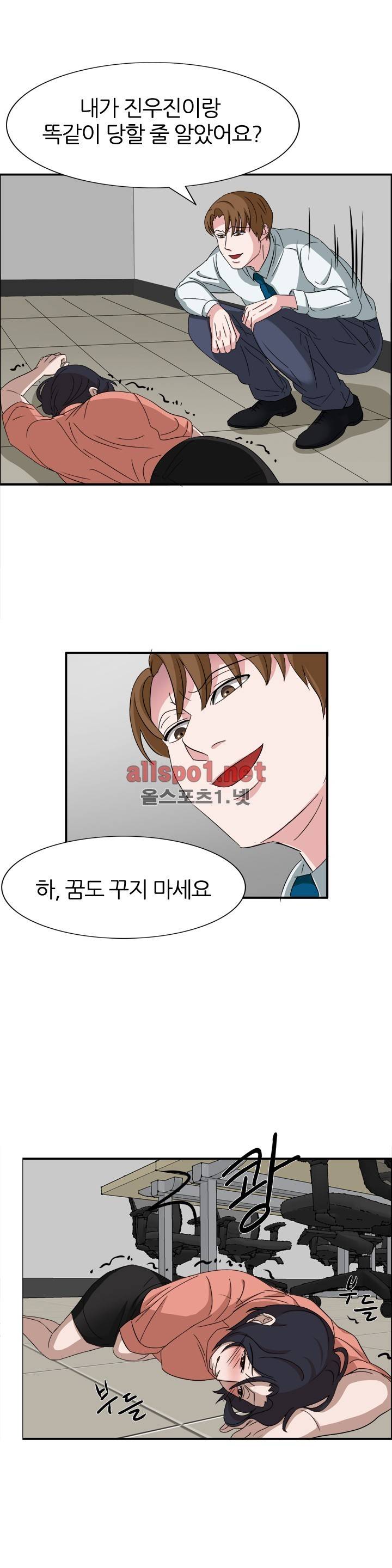 똥군기 노예선배 49화 17