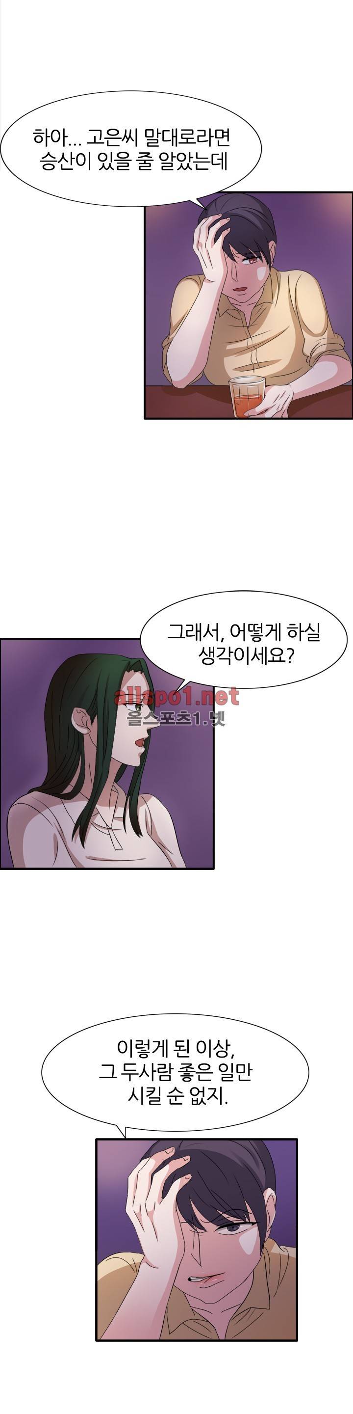 똥군기 노예선배 49화 19