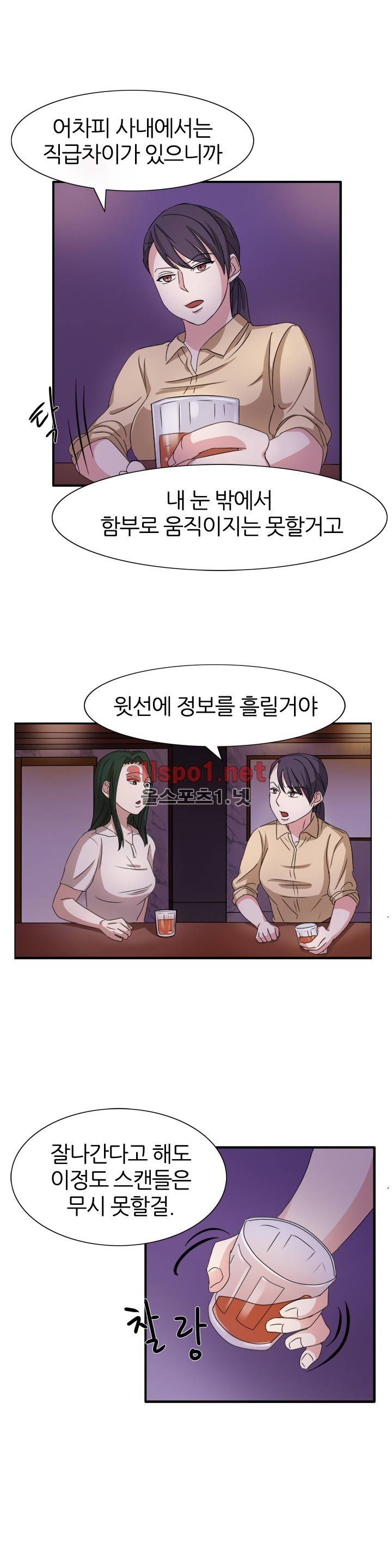 똥군기 노예선배 49화 20