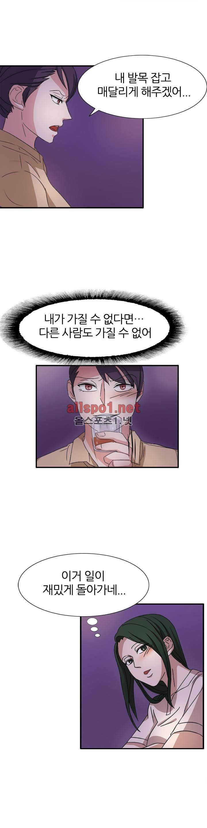 똥군기 노예선배 49화 21