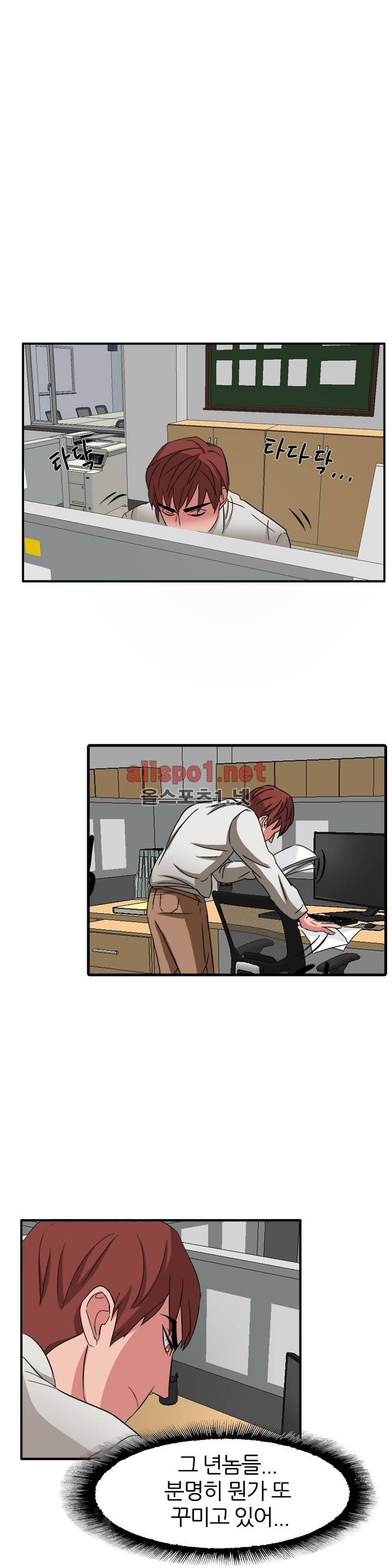 똥군기 노예선배 49화 22