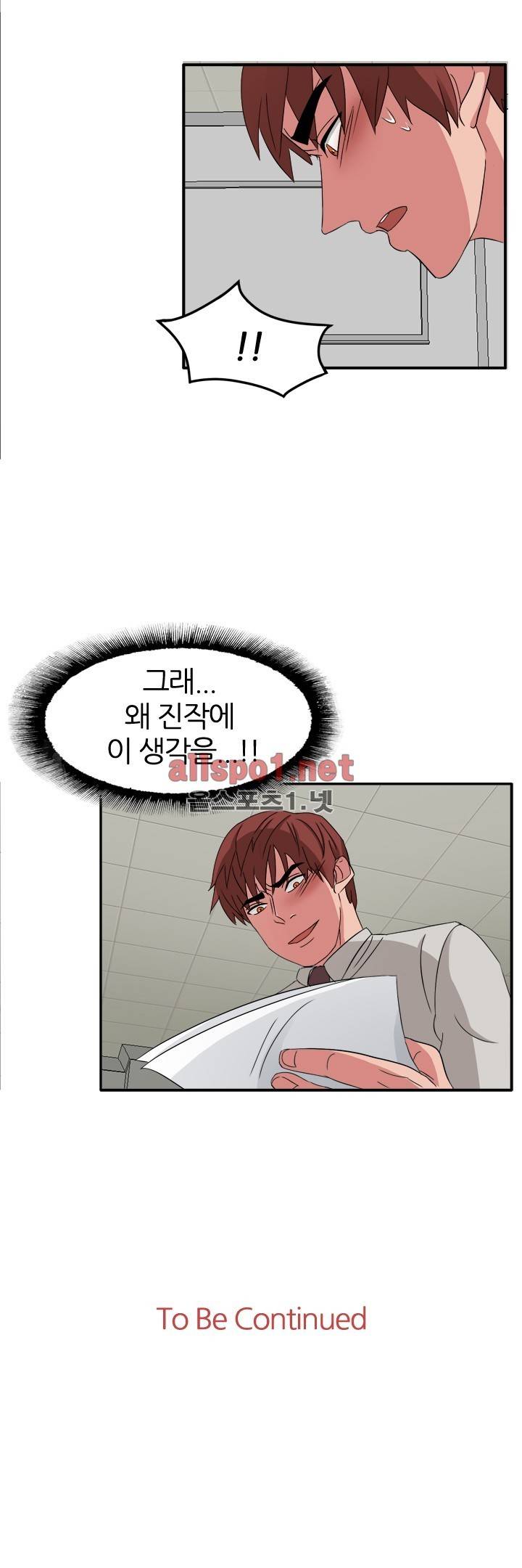 똥군기 노예선배 49화 24