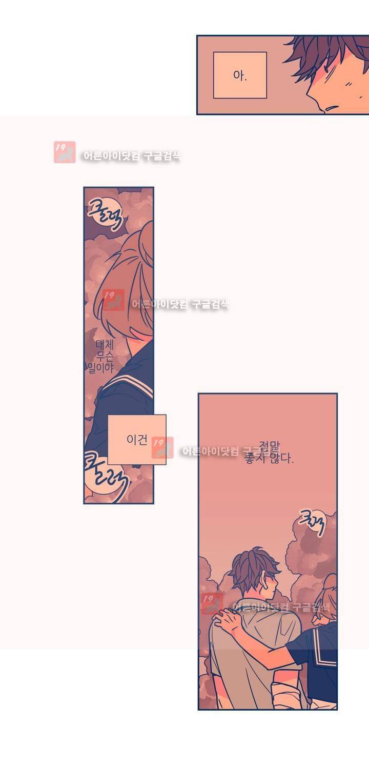 유령의 손 42화 3