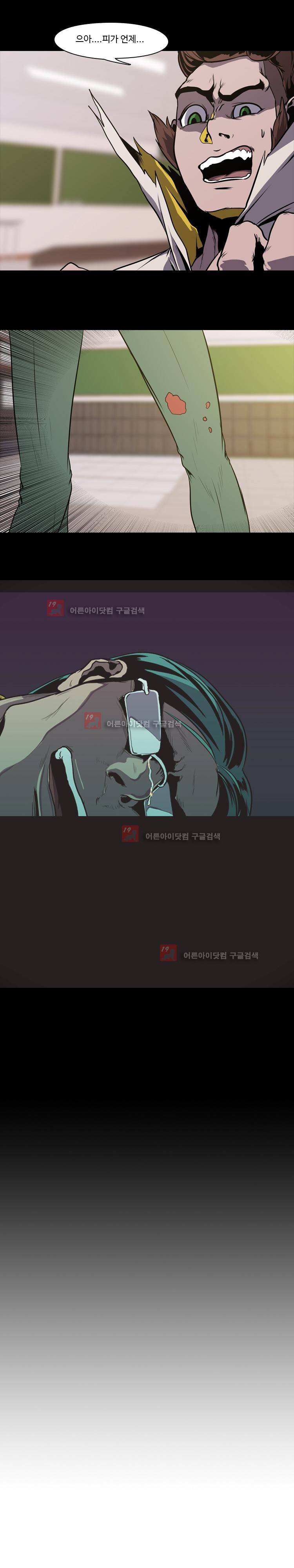 자왕 없는 고수 37화 3